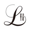 徠集手工法式甜點總店 徠集手工法式甜點總店